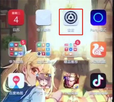 荣耀play中清理垃圾的简单步骤