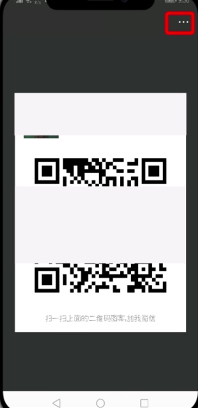 微信设置与重置二维码的操作教程