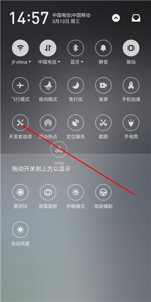 魅族16plus移动下拉菜单图标的图文教程