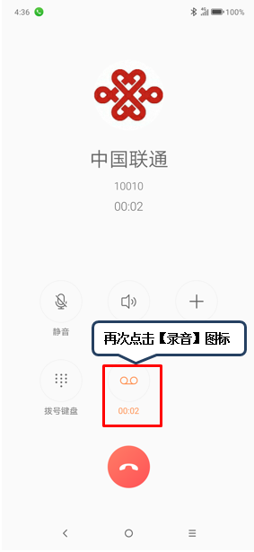 联想s5设置通话录音的操作教程
