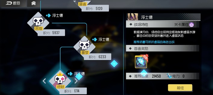 双生视界数据演习浮士德过关打法解析