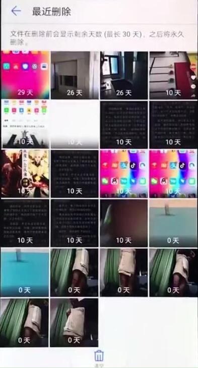 华为畅享9plus恢复已删除照片的操作流程