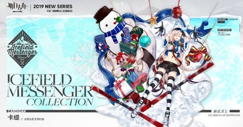 明日方舟卡缇快乐卫士皮肤获取攻略