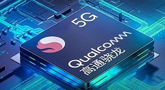 骁龙865进度有变：本月就能发布!