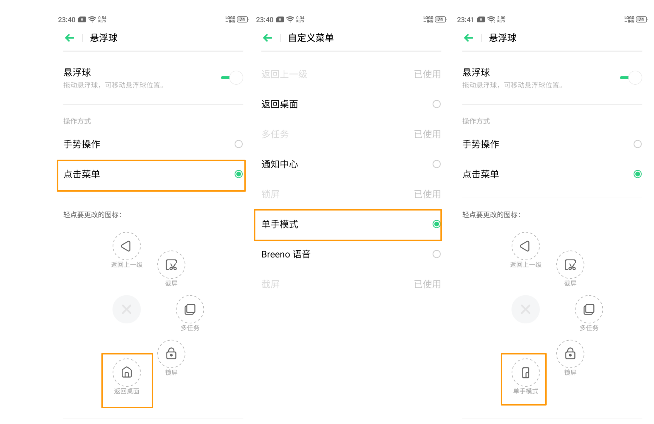 opporeno3pro设置单手模式的操作教程