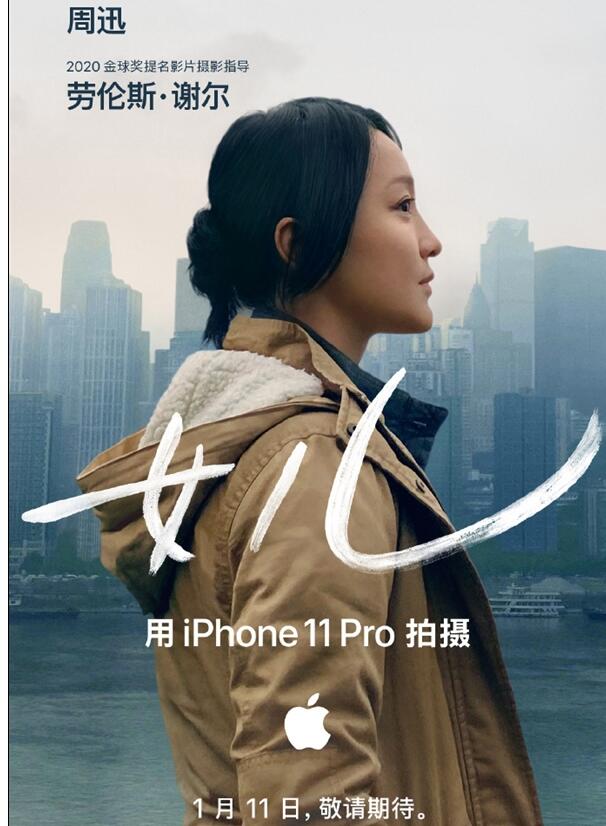 iP11Pro拍摄 春节大片宣布：华语影后助阵