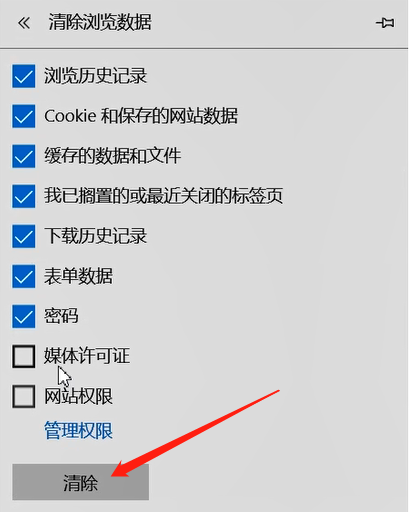 每个浏览器清理缓存的方法不同,大家可以参考一下.