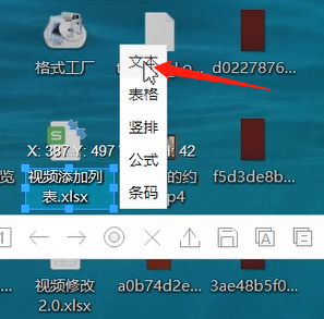 将图片转文字的方法教程