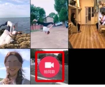 抖音中拍摄同款音乐的详细步骤