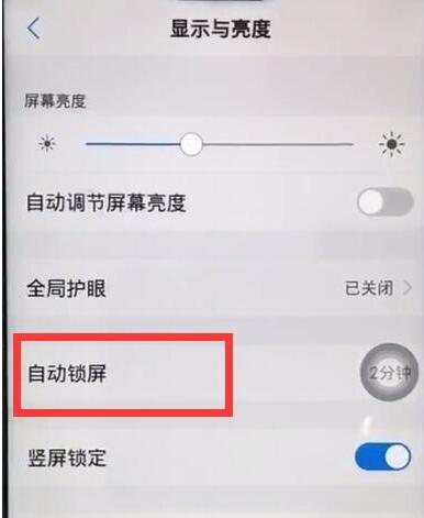vivoz1中让屏幕常亮基本操作步骤