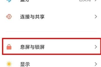 红米Redmik30设置呼吸灯光效的操作流程