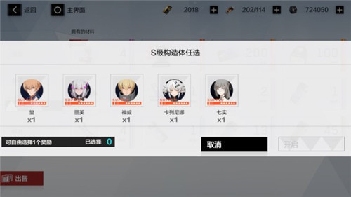 战双帕弥什自选s是否有深红之渊解析