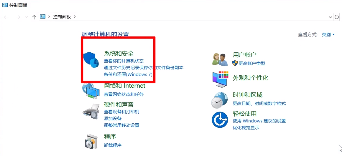 Windows关闭防火墙的方法教程