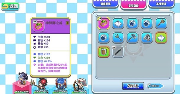 诺加尔德净化水晶消除诅咒装备玩法详解