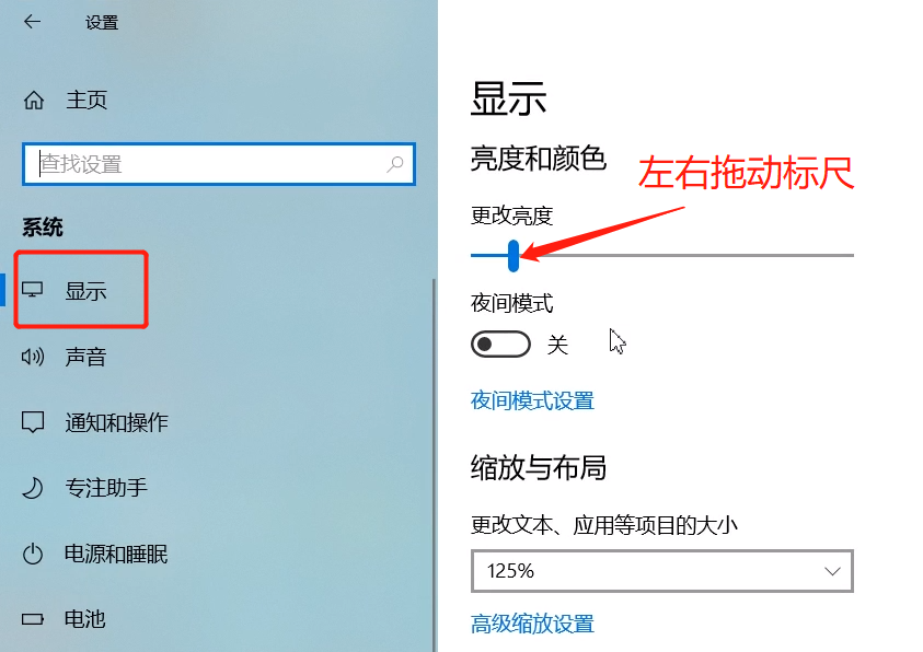 win10系统调屏幕亮度的方法步骤