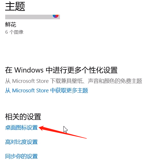 一键找回win10系统中我的电脑图标