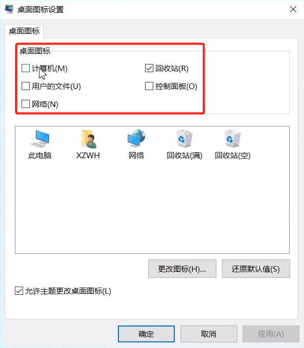 一键找回win10系统中我的电脑图标