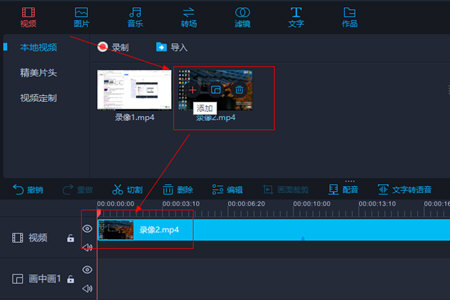 爱拍加字幕的操作流程