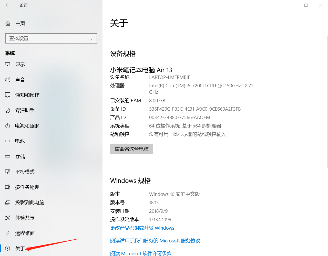 查看电脑配置的方法教程