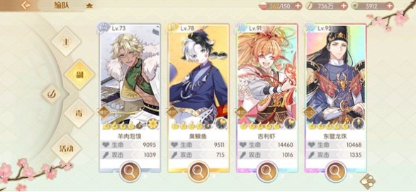 食物语水月阁8解锁大浪淘金沙详解