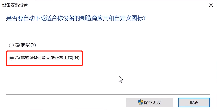关闭win10自动更新的方法