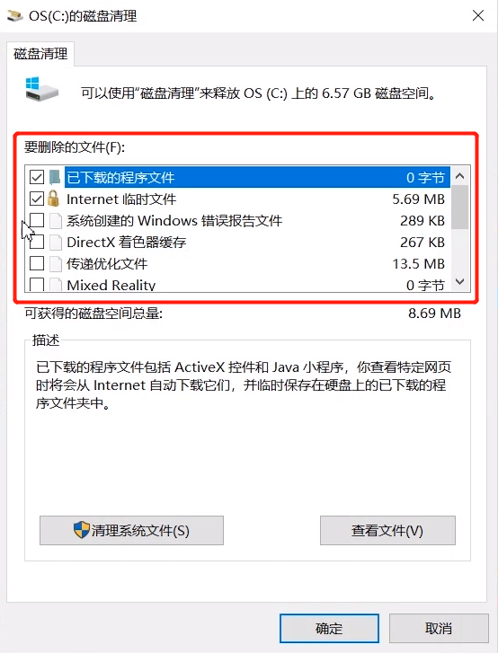 快速清理C盘的方法