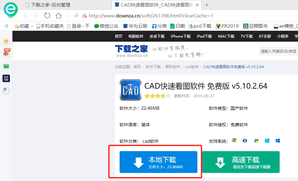 查看打开本地dwg文件的方法