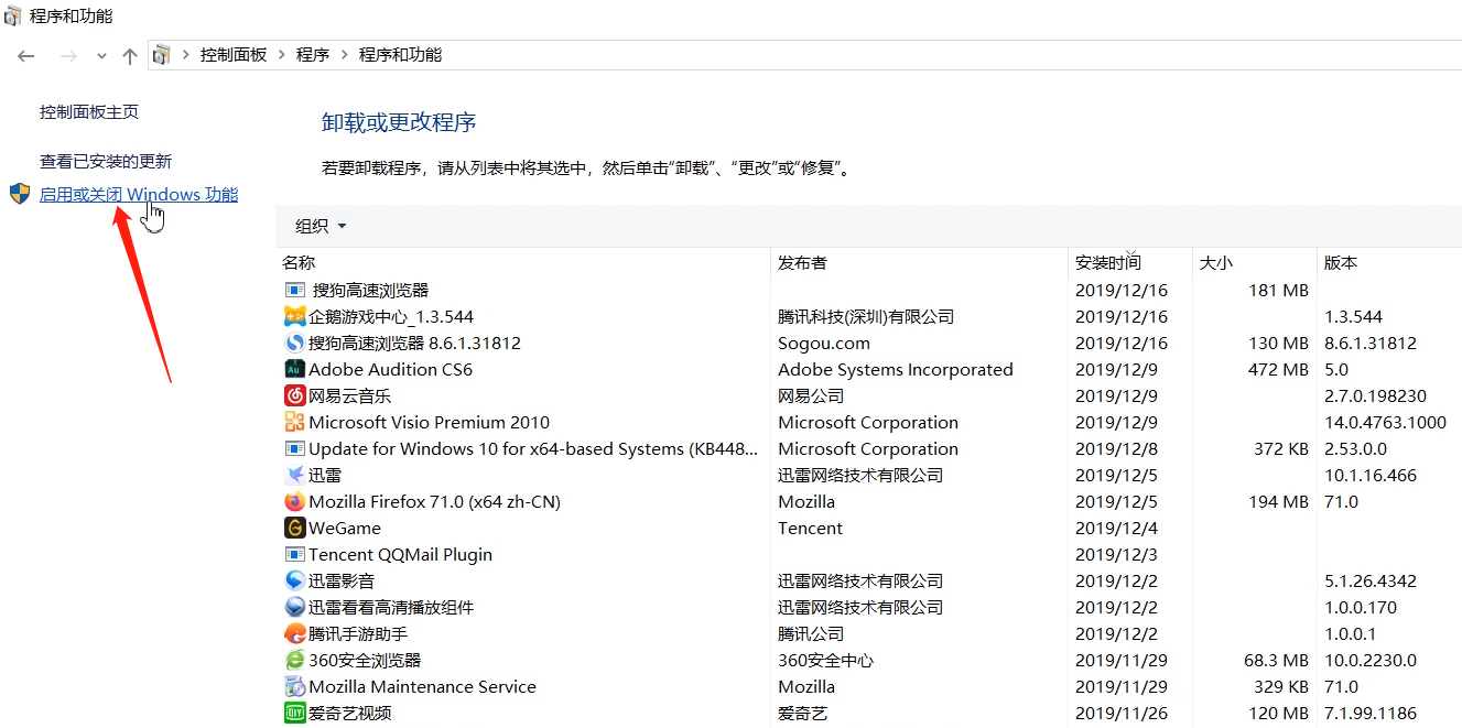 卸载ie浏览器的方法步骤