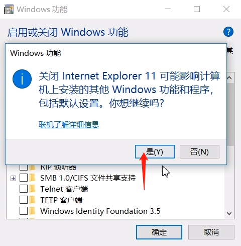 卸载ie浏览器的方法步骤