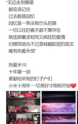 常程又秀小米MIX Alpha 意在预热小米10