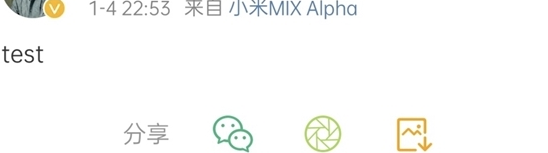 常程又秀小米MIX Alpha 意在预热小米10