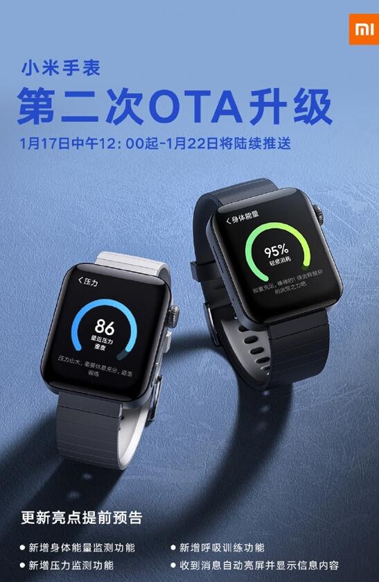 小米手表OTA升级：两大期待功能正式上线
