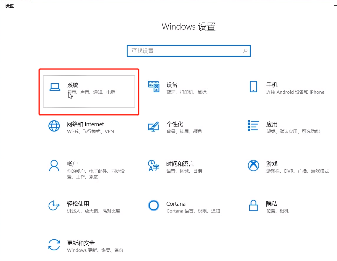 win10系统调整电脑分辨率的方法