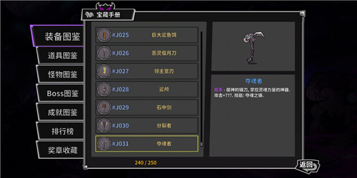 失落城堡夺魂之镰攻击力加成解析