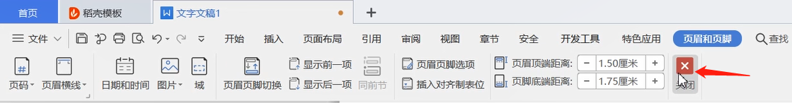 Word中设置页码的方法教程