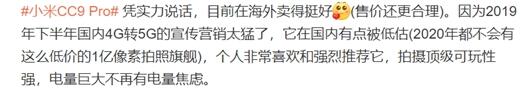 小米CC9 Pro于海外受捧:拍摄顶级