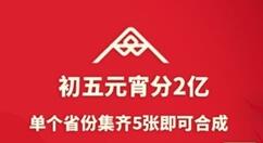 微视推出“集家乡卡”：换个视角看“故乡”