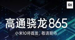 小米10真来了！常程微博发起抽奖