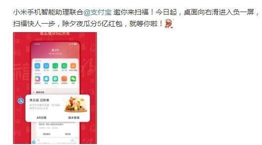 小米用户迎来新福利 帮你瓜分5亿红包