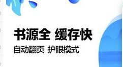 天天小说使用夜间模式的操作内容