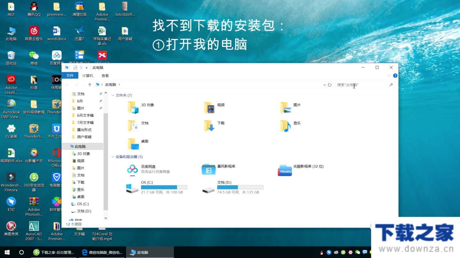 使用ie浏览器下载安装