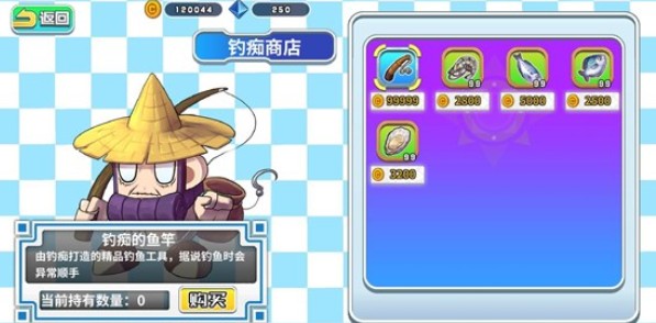 诺加尔德钓痴商店获取鱼竿方法攻略