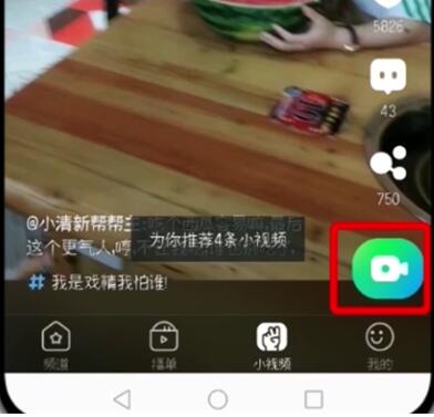uc浏览器里拍摄小视频的基本教程
