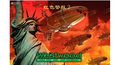 红警2共和国之辉安装教程