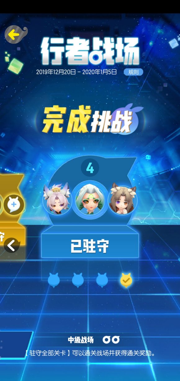 一起来捉妖中级战场第四关打法攻略