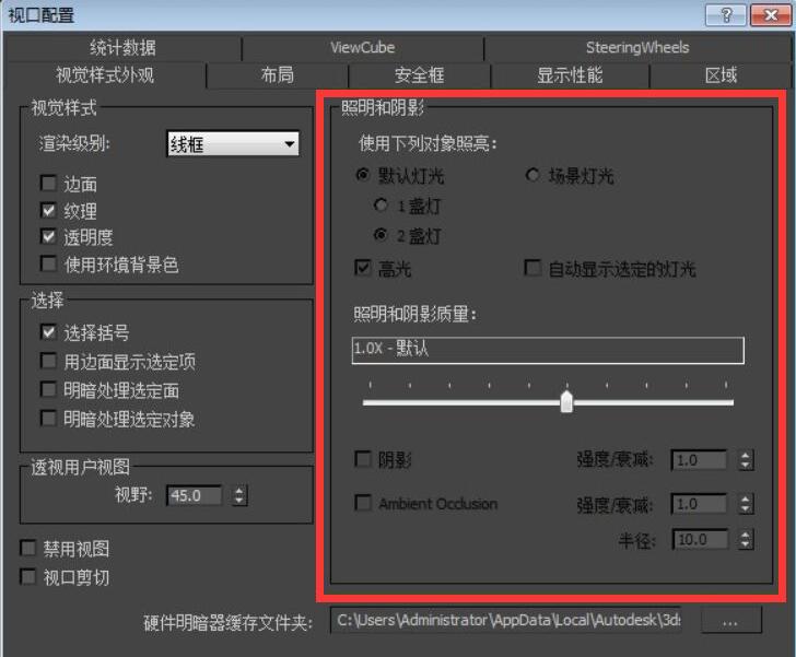 3Ds MAX视口配置异常的处理方法