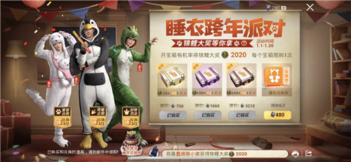 和平精英白熊和恐龙伏地效果对比详解