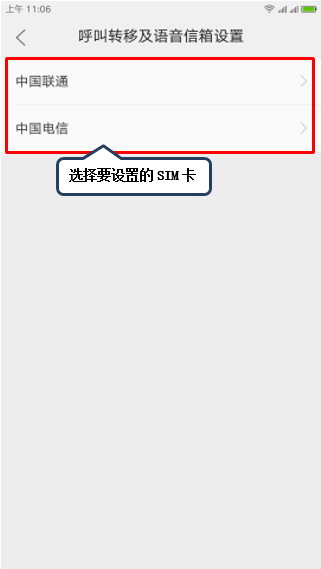 联想s5开启呼叫等待的操作流程