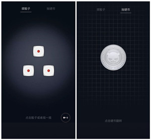 魅族16plus随机事件功能使用教程分享