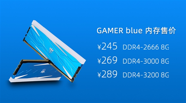 影驰推出旗下GAMER Blue内存：售价赞！